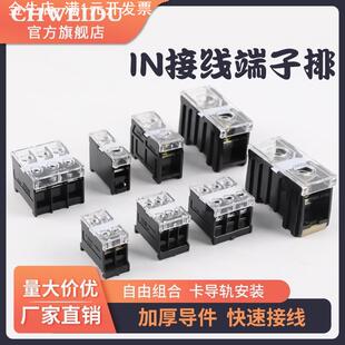 IN-411S导轨式接线端子IN-12BK 13BK铜接线柱座排20 30 100 200BK