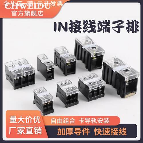 IN-411S导轨式接线端子IN-12BK 13BK铜接线柱座排20 30 100 200BK