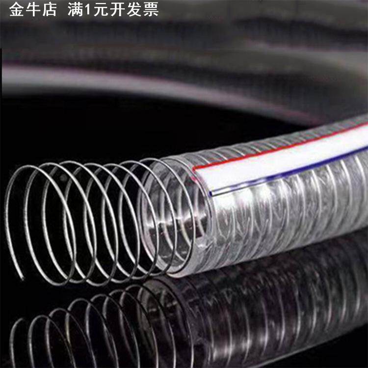 直销pvc透明钢丝软管吸水管耐磨钢丝浇地水管钢丝软管4分6分