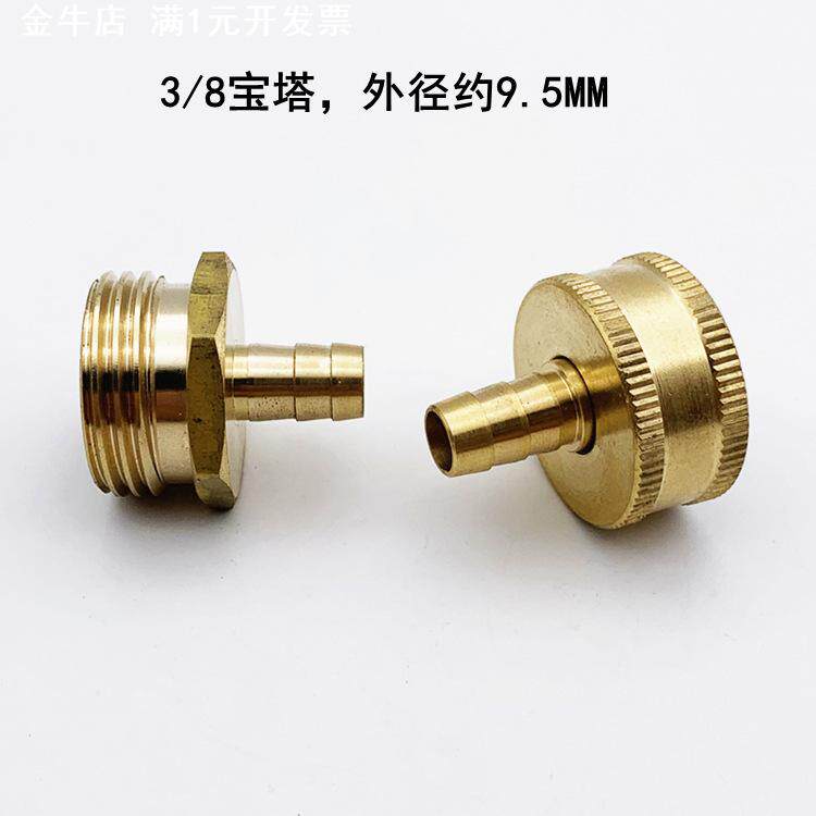 黄铜3/8花园软管接头 3/8水管宝塔接头园林3分公头母头活接铜接头