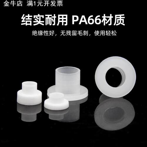 凸型尼龙垫片T型电晶体绝缘粒子平垫绝缘垫螺帽绝缘粒绝缘套M4