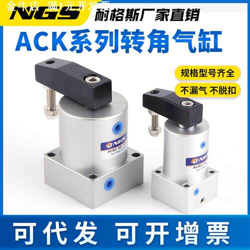 旋转夹紧下压气动杠杆气缸转角气缸90度SRC/ACK/ALC/JGL-25/32/40
