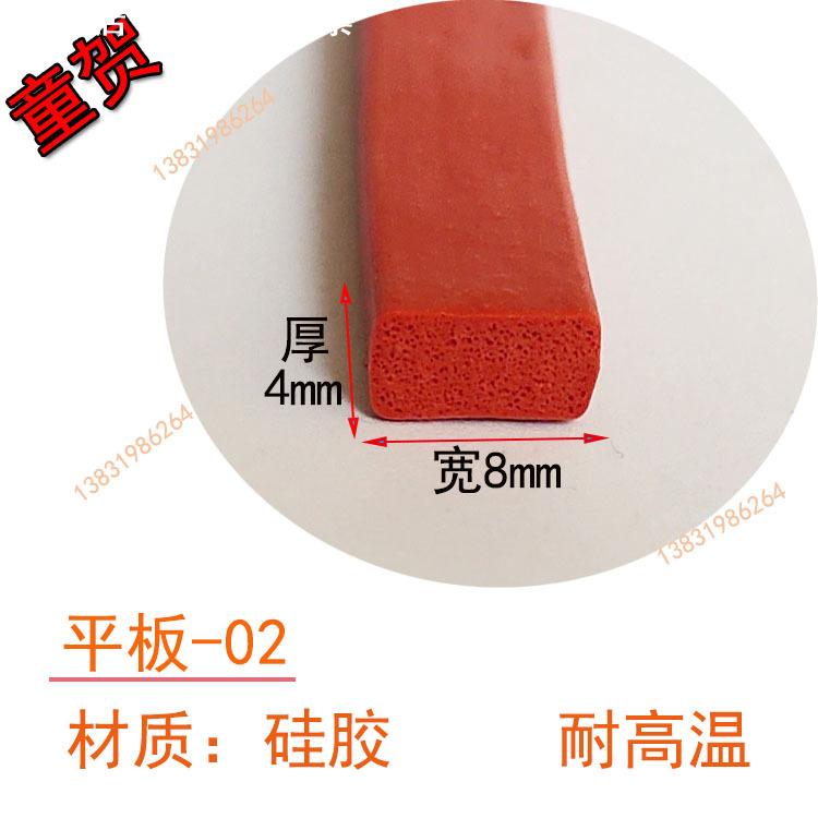 25*20mm硅胶发泡密封条I型扁条高温烤箱方形8*4mmD型硅胶减震条