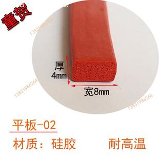 20mm硅胶发泡密封条I型扁条高温烤箱方形8 4mmD型硅胶减震条