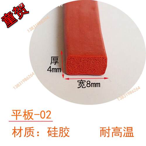 25*20mm硅胶发泡密封条I型扁条高温烤箱方形8*4mmD型硅胶减震条