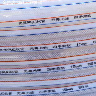 软管花园水管 供应家用环保无毒透明4分6分1寸四季