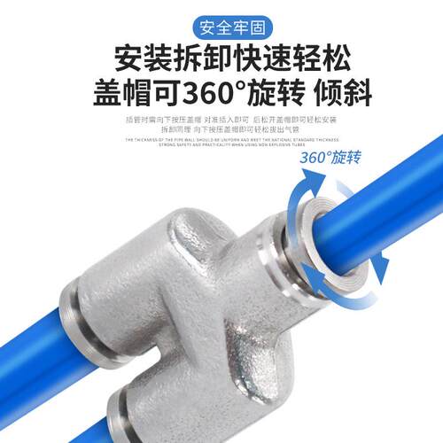 气动304不锈钢三通快速接头PE8快插PY12气管四通PU变径PG二通PV6