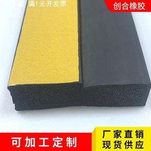乙丙自粘发泡条平板带胶条橡胶海绵条epdm配电箱机柜密封条 三元