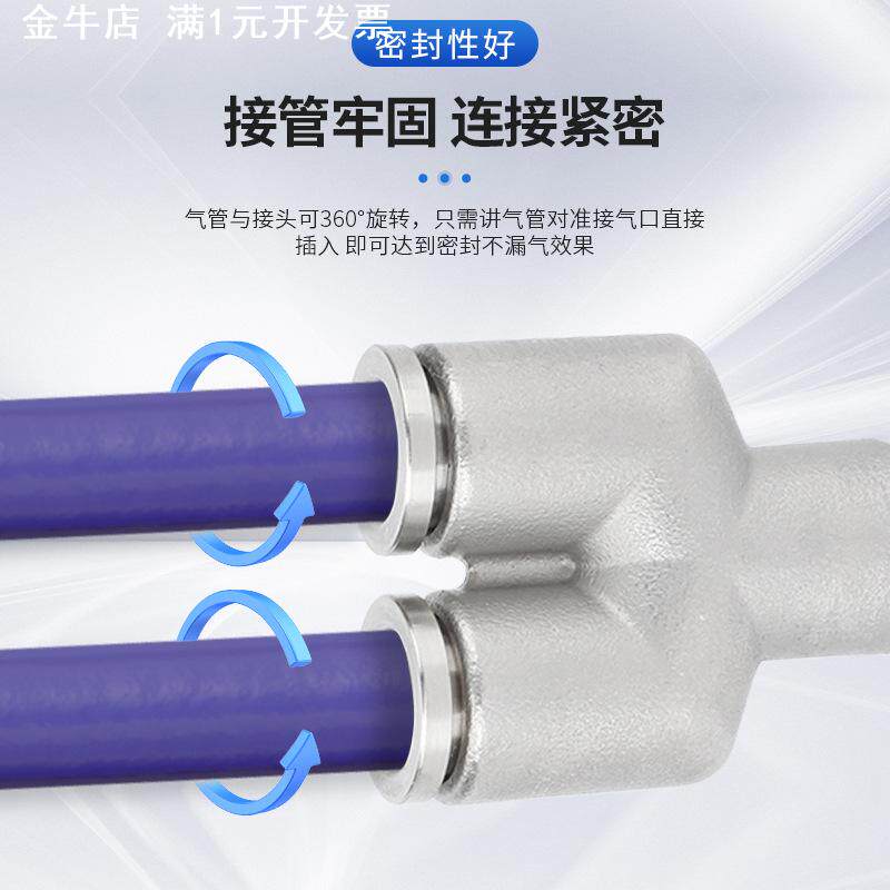 PY不锈钢快插三通 Y型 304气管PY4/6/8/10/12/16气动快速转换接头