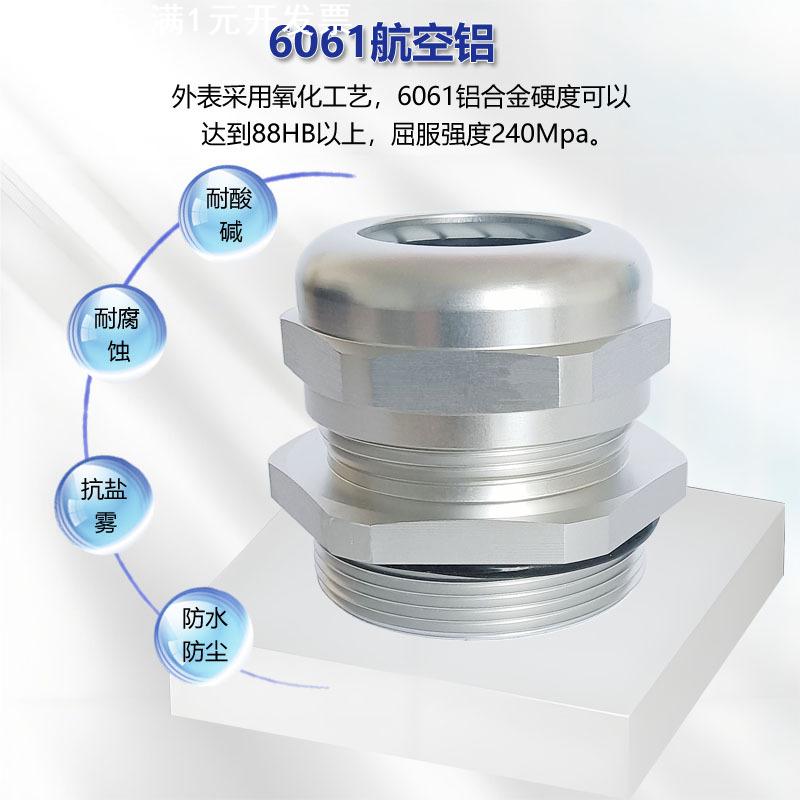铝合金电缆接头6061航空铝新能源专用充电桩格兰头电缆防水接头