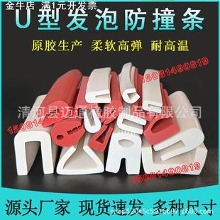耐高温U型发泡橡胶包边条硅胶U形条耐老化防划防水防撞密封条