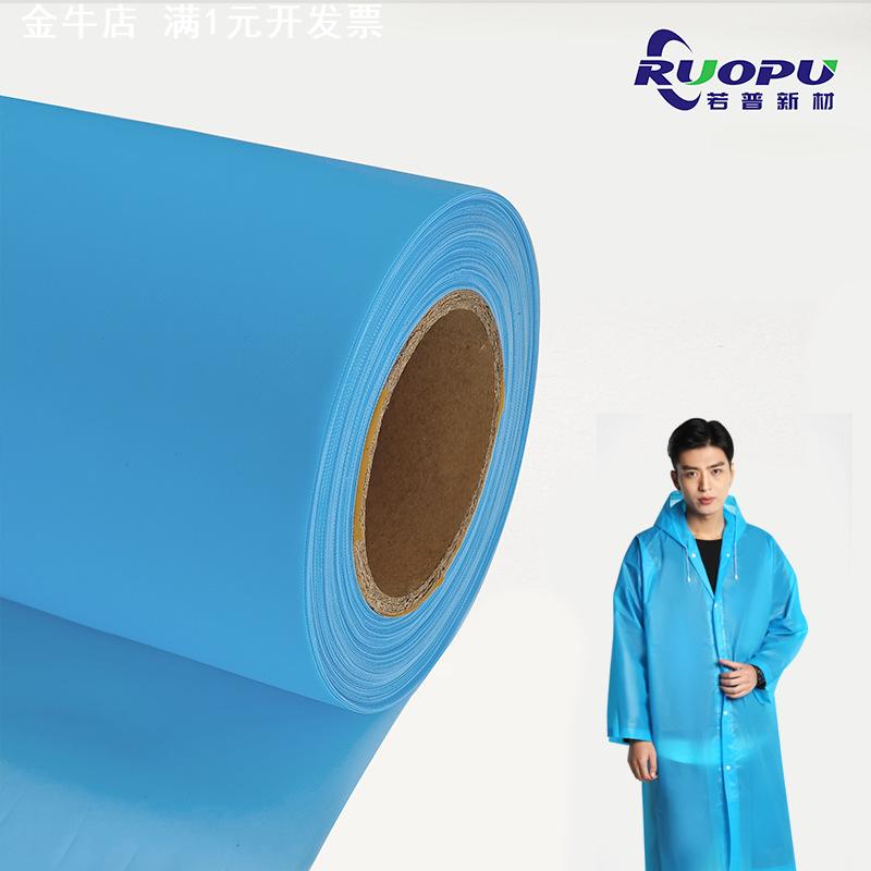 环保PEVA雨衣薄膜防水防风骑行徒步防雨披环保透气雨衣PEVA膜加工