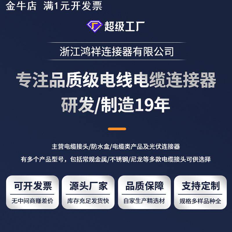 铠装防爆双密封电缆接头防水格兰头船用填料函铜镀镍304不锈钢NPT