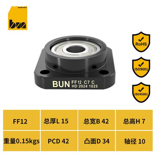 滚珠丝杆圆形支撑侧FF15 C7 丝杆支撑座适用于TBI轴承PMI CPC THK