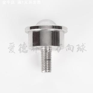 万向球轴承SP钢珠滚轮万向珠压入型插入粘接型牛眼珠滑动轮万向轮
