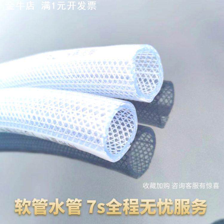 pvc管软管 透明多股线胶管无味家用水管 耐高温网纹蛇皮透明管