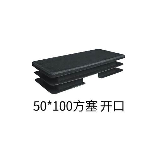 50*100 方塞 长方管塞  塑料堵头 内塞方管塞  孔塞堵头 长方形