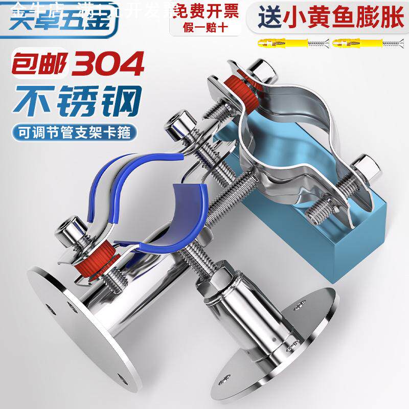 304不锈钢管卡固定管支架可调节管夹管道卡箍卡扣抱箍ppr水管夹子