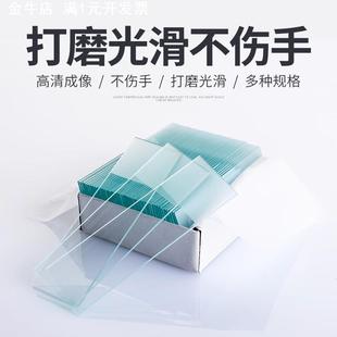 7105生物玻片显微镜玻璃光面磨砂面载玻片 载玻片盖玻片7101