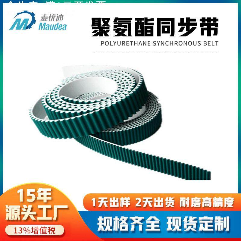 直销橡胶PU钢丝STD开口同步带HTD/5M/8M/14M工业输送带皮带