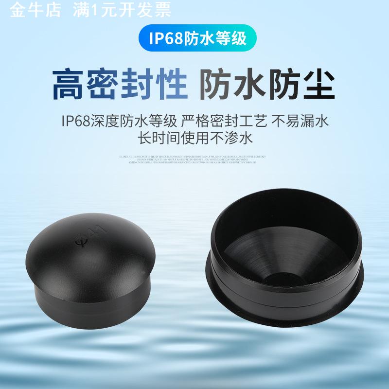 尼龙塑料防水防尘闷盖无纹堵头圆形堵头闷盖电缆格兰接头塞帽