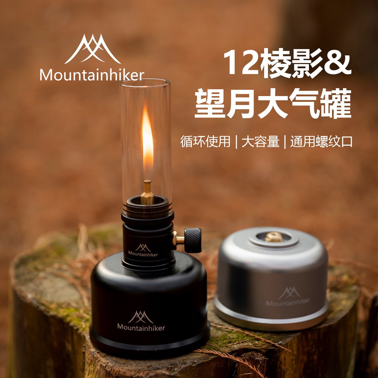 山之客户外储气罐氛围灯灯便携式气罐12棱影大火力可循环使用