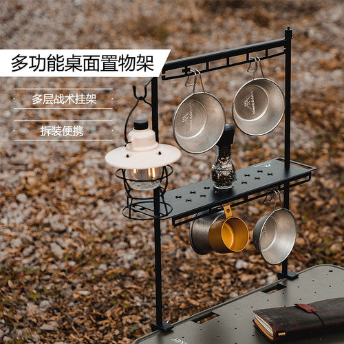 山之客Mountainhiker桌面置物架
