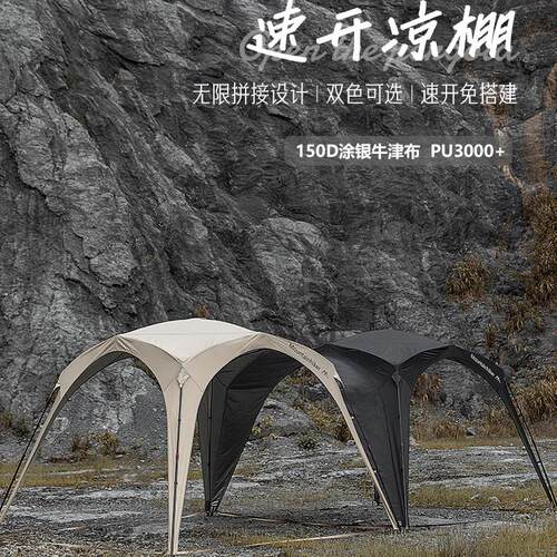 山之客穹顶圆形天幕自动速搭易搭