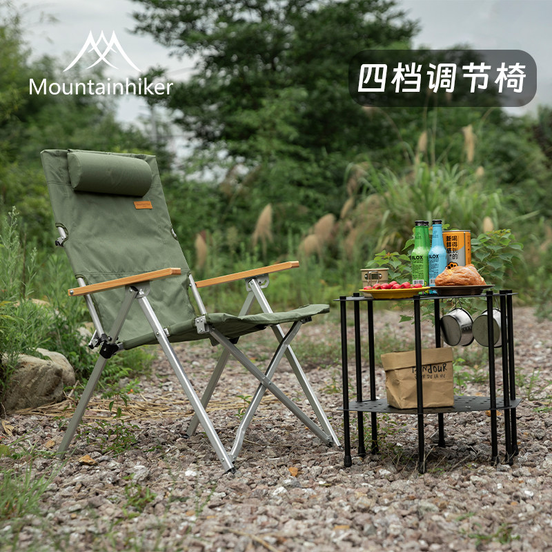 山之客四档调节椅子户外便携露营自驾游收纳折叠带扶手可调节躺椅