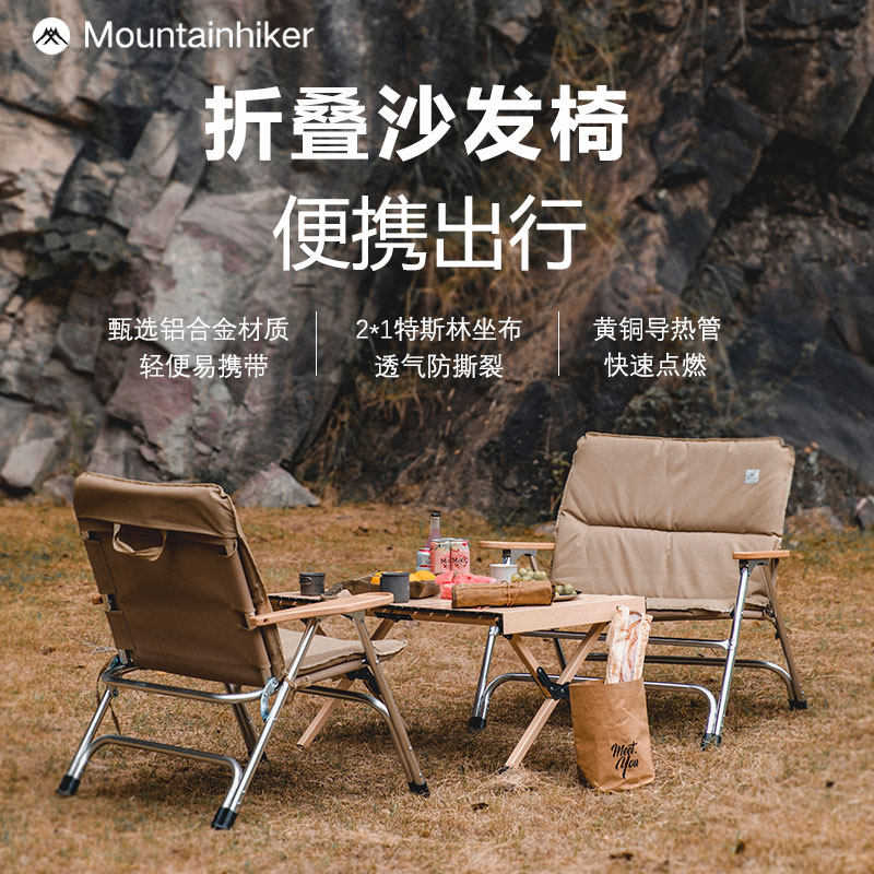 山之客MountainHiker折叠亲子椅