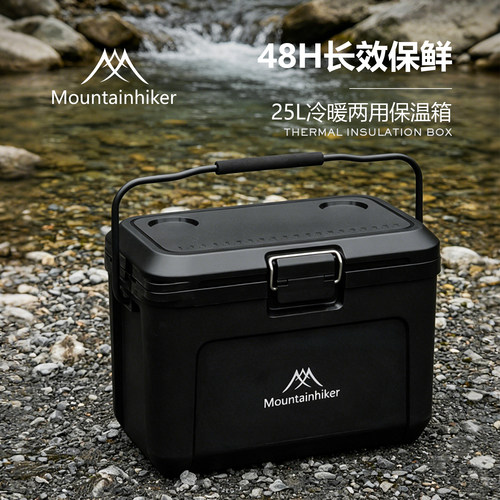 山之客25L两用便携保温箱