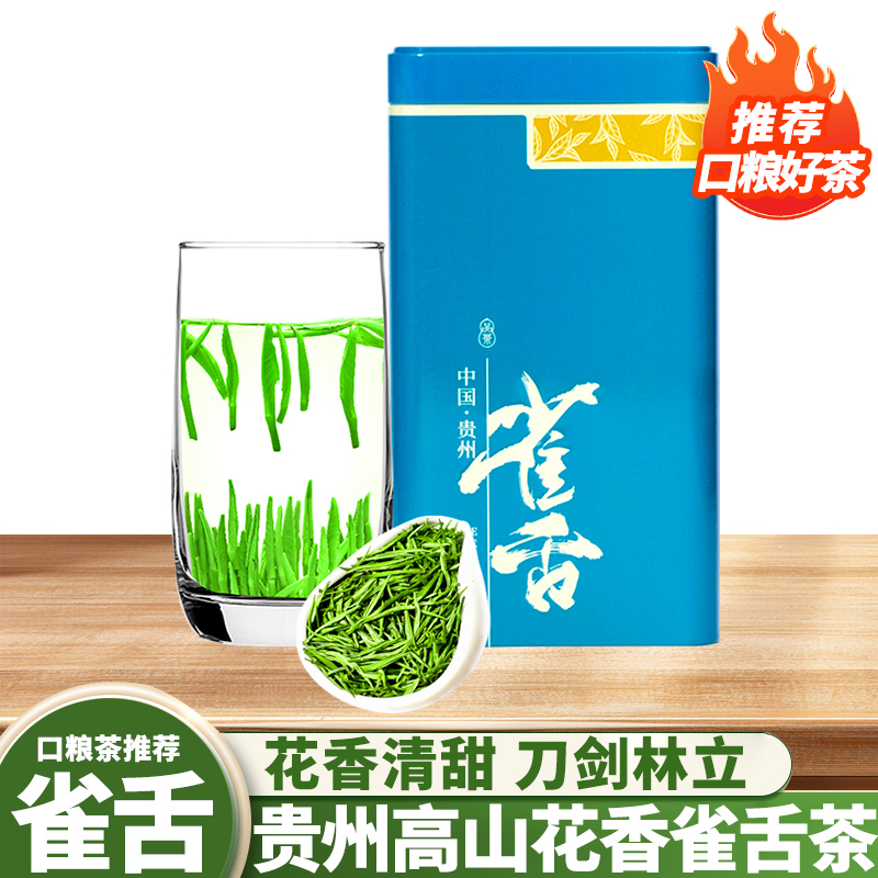 2025品牌雀舌绿茶新茶叶冷泡茶新茶茶包毛尖茶贵州春茶嫩芽散装
