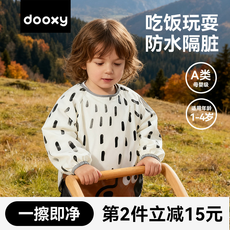 dooxy防水防脏婴儿围兜