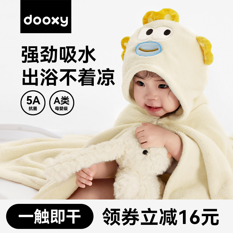 dooxy婴儿浴巾儿童斗篷浴袍连帽可穿新生儿男女宝吸水速干 干毛巾