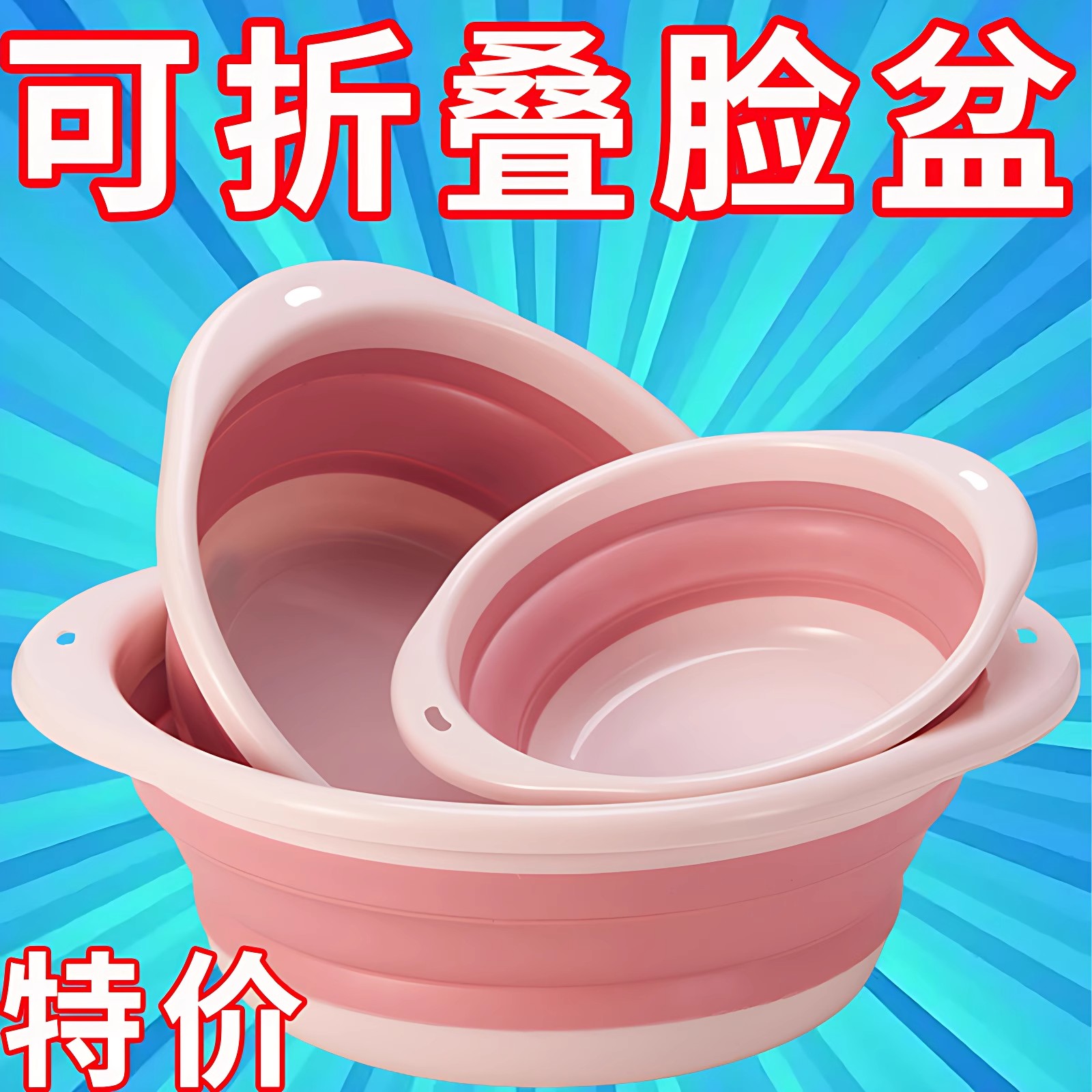 可折叠大号洗脸盆便携式洗衣盆