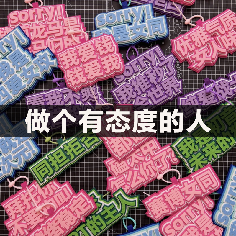 可以找我借卫生巾搞笑不织布挂件