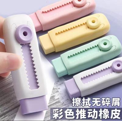 推拉伸缩橡皮不留痕无碎屑