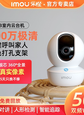 乐橙TA3R智能摄像头家用手机远程360无死角室内无线监控高清夜视