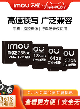 乐橙高速sd卡32/64/128G/256G视频监控车载专用存储micro内存TF卡