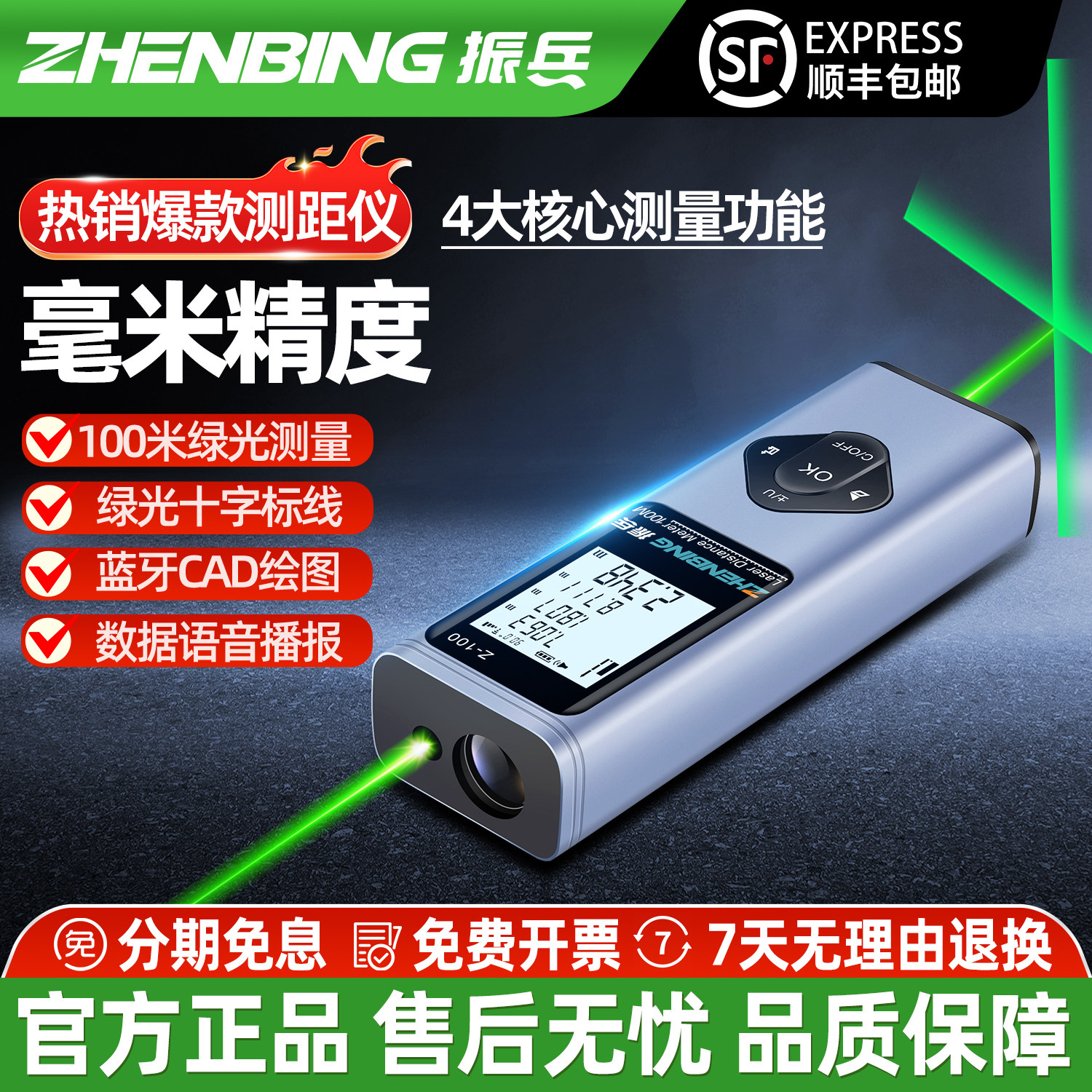 激光测距仪高精度绿光量房仪