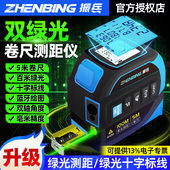 振兵绿光卷尺激光测距仪高精度红外线测量仪激光十字线蓝牙电子尺