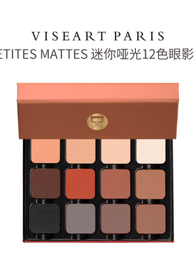 Viseart Petites Mattes迷你全哑光12色眼影盘便携小盘12g