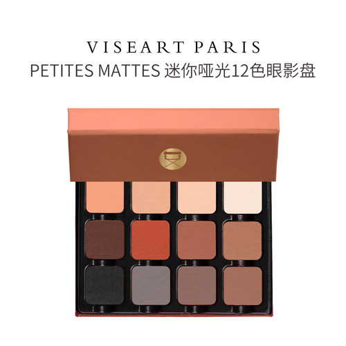 Viseart Petites Mattes迷你全哑光12色眼影盘便携小盘12g