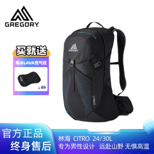 格里高利林海24/30透气登山包