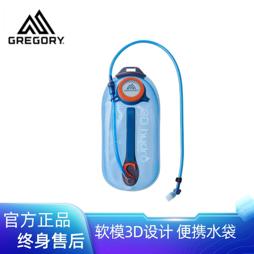 Gregory格里高利户外徒步便携水袋登山包专用3D水袋2L