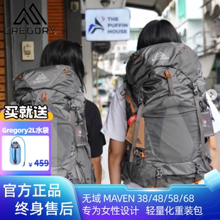 【买就送]GREGORY格里高利MAVEN无域38/48轻量重装登山包女25款
