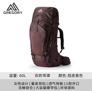 Gregory格里高利DEVA60/70L行疆女款重装专业登山包