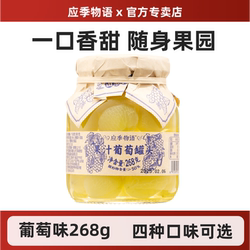 应季物语葡萄罐头268g小罐头果汁罐头水果罐头梨汁罐头特价清仓