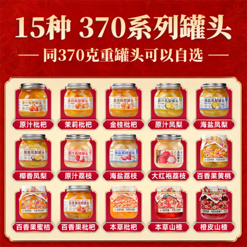 应季物语罐头多口味自选