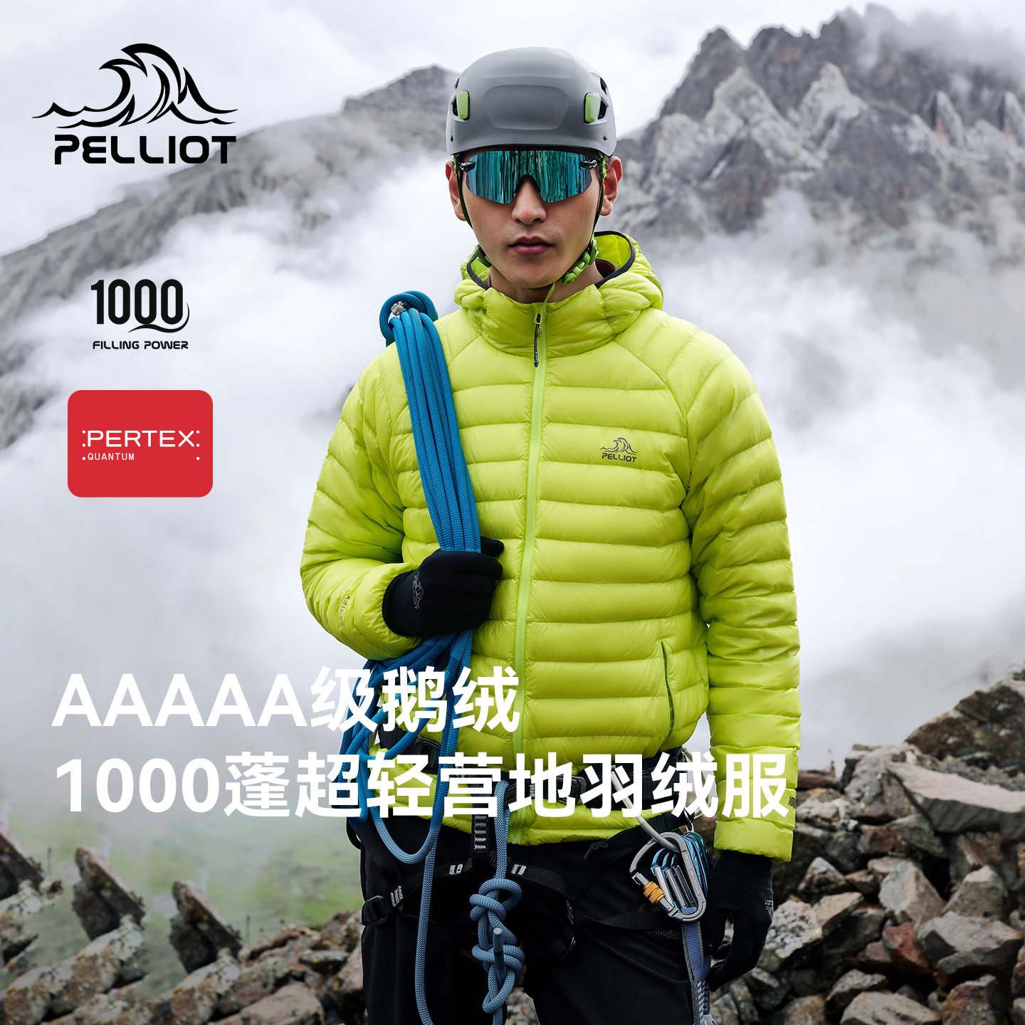 【P系列】伯希和户外1000蓬羽绒服男新款防风PERTEX鹅绒滑雪服